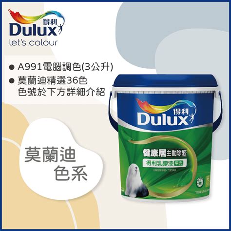 牆壁釘子拔除|Dulux 得利塗料